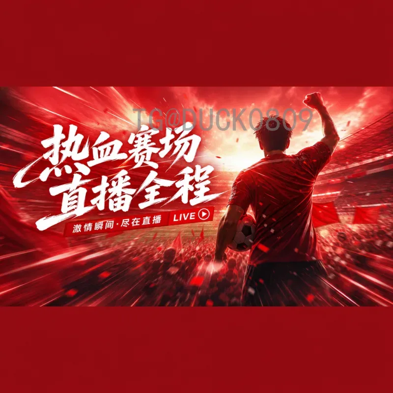 完整2026年美加墨世界杯最新消息查询指南：赛程、场馆、门票一网打尽